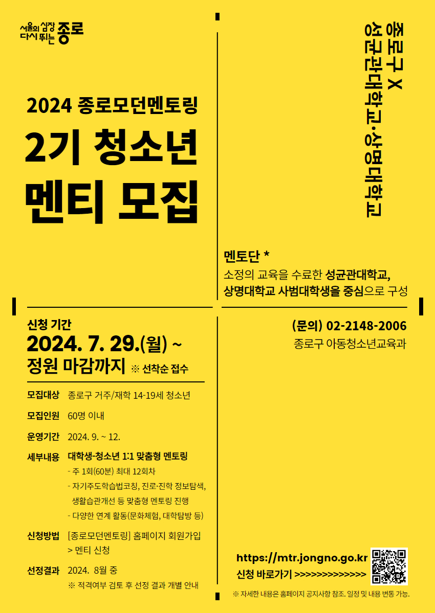 2024 (2기)멘티 모집.jpg