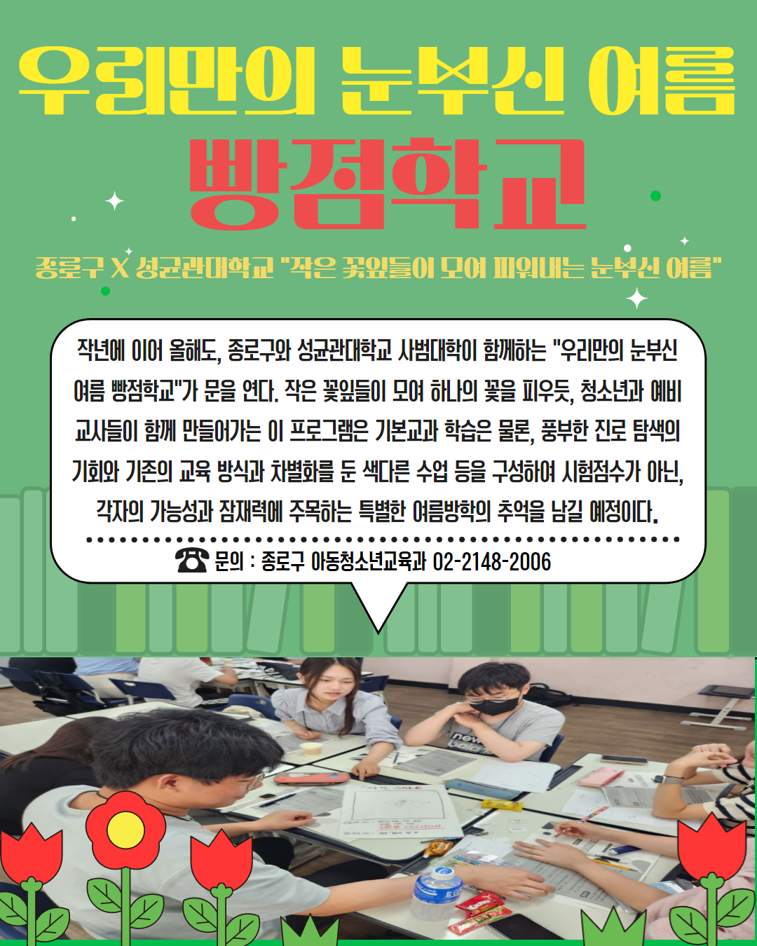 보도뉴스 2025빵점학교.jpg