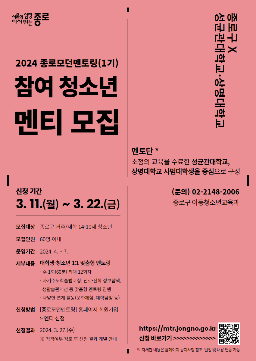 4.홍보물(1기 멘티 모집).png