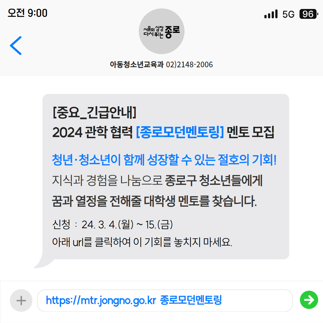 [종로모던멘토링]홍보물_SNS(2).png