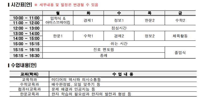 시간표.JPG