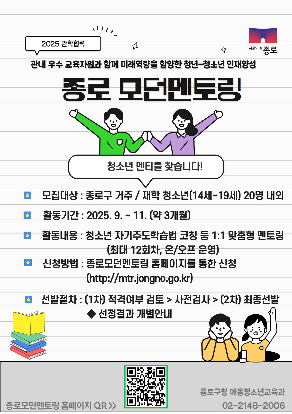 2025 멘티모집 홍보물.jpg